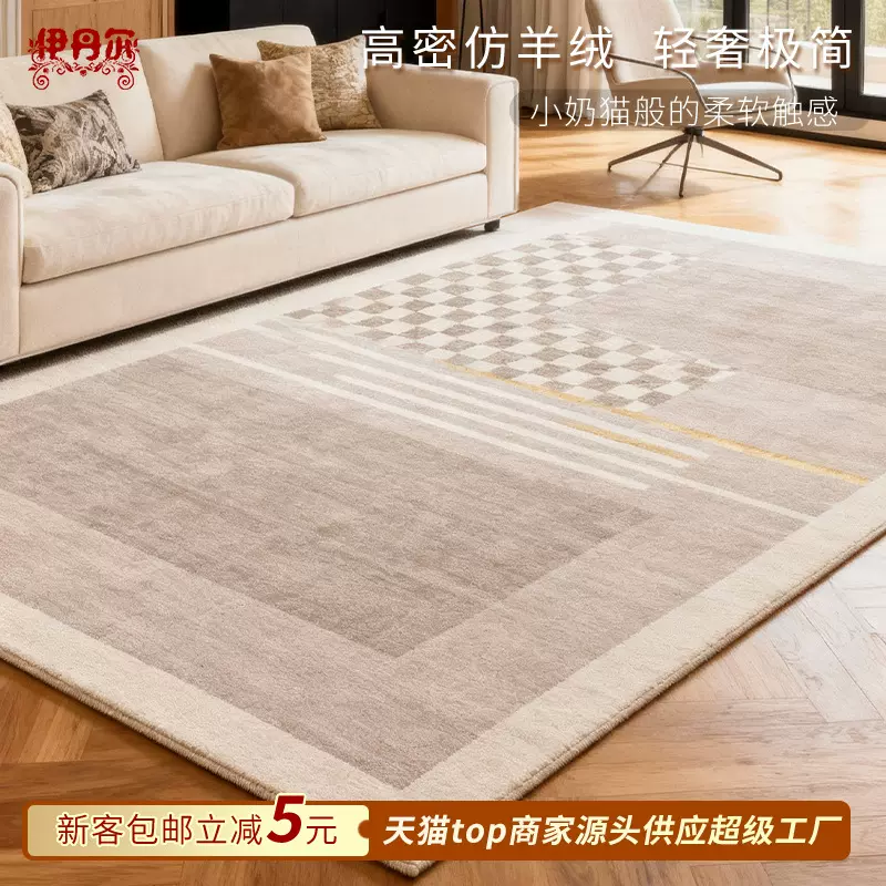 客厅地毯现代简约北欧风家用卧室沙发茶几毯防水防污易擦加厚地垫
