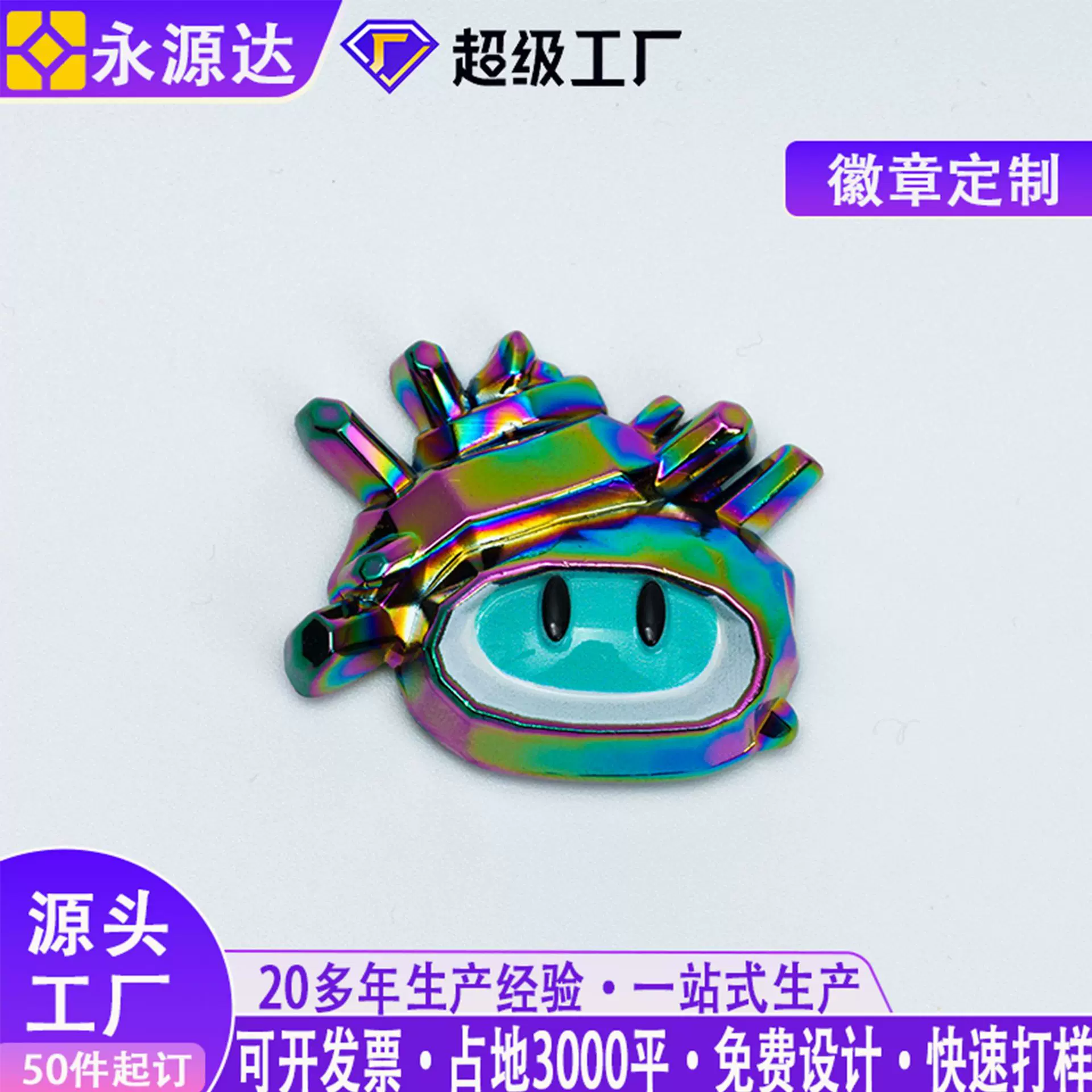 金属徽章定制锌合金彩镀企业校徽活动礼品纪念品卡通胸针胸章徽章