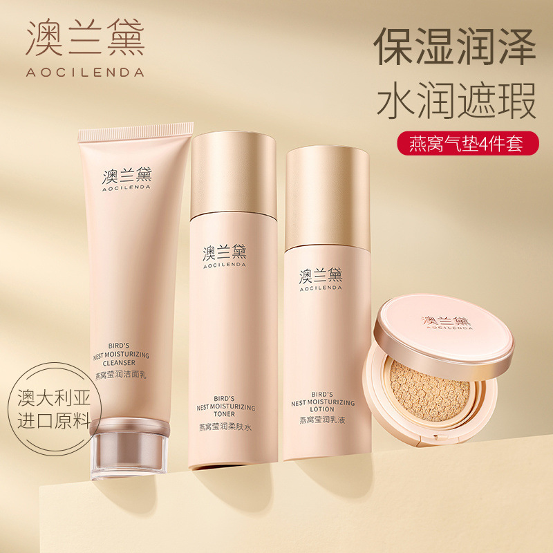 澳兰黛准孕妇气垫霜化妆品护肤套装男女护肤品