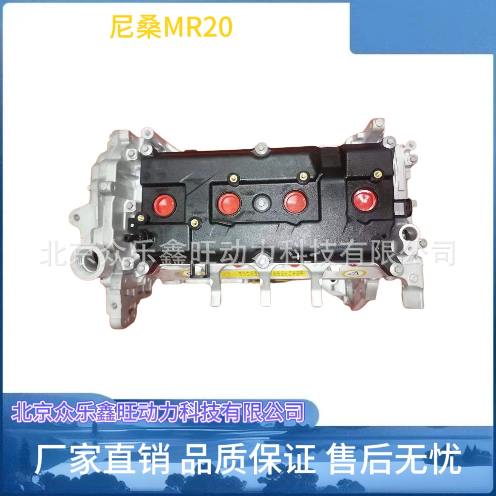 尼桑MR20-5