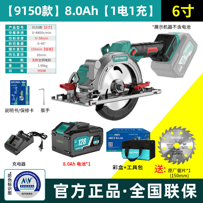 木工用リチウムチェーンソー、充電式チェーンソー、電気丸鋸、ディスクソー、ハンドチェーンソー切断機、Daiyi Xinxiaに適しています|undefined