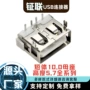 卷边卧式usb2插板连接器
