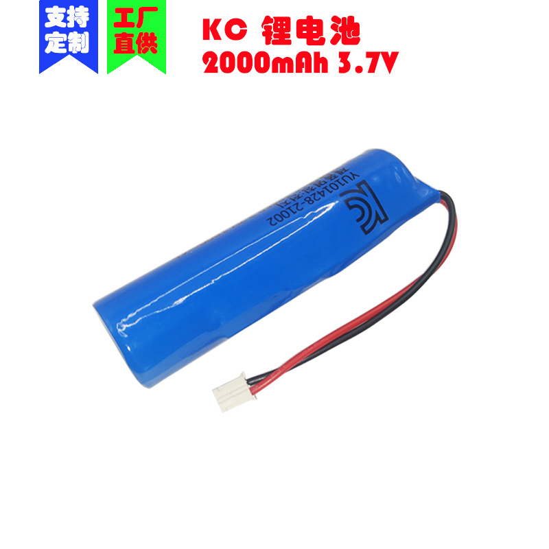 KC认证18650锂电池组3.7V2000mAh毫安镍钴锰三元锂电池韩国外贸品