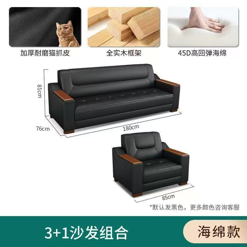 办公沙发商务贵宾接待简约会客办公室休息区真皮沙发茶几套装组合|undefined