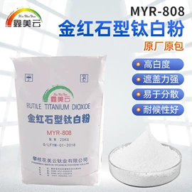 钛白粉;立德粉;氧化铁红