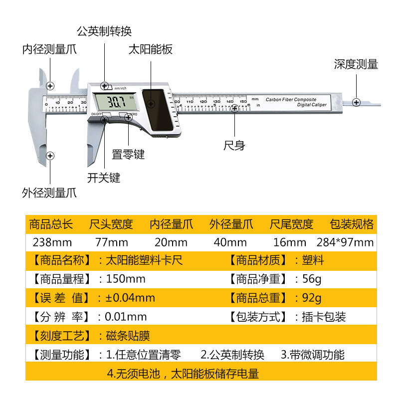 太阳能塑料卡尺电子数显0-150mm迷你小卡尺文玩珠宝测量游标卡尺