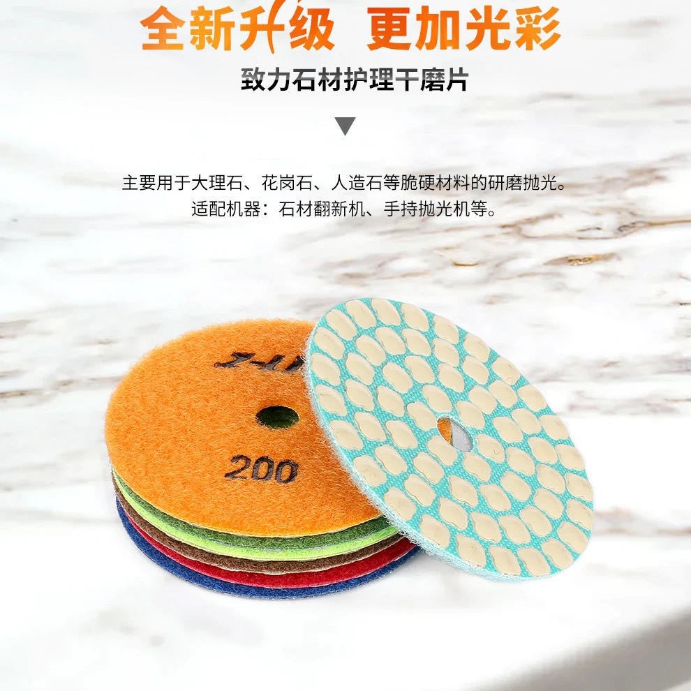 树脂石材护理干磨片大理石干磨片抛光抛亮无需加水