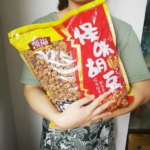 【重庆特产】170g-5斤怪味胡豆瓣散装兰花豆麻辣蚕豆小零食小吃