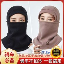 冬季防寒保暖头盔内胆帽子护耳防风G标套头帽围脖一体电动车骑行