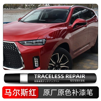 Paint Repair Accessories, Avtomobil boya qələmləri - mars-red-1y-single-pen