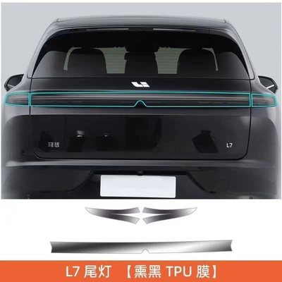 blackened LED star surround | Car headlight protective film - l7taillight-film-high-definition-and-transparent-model