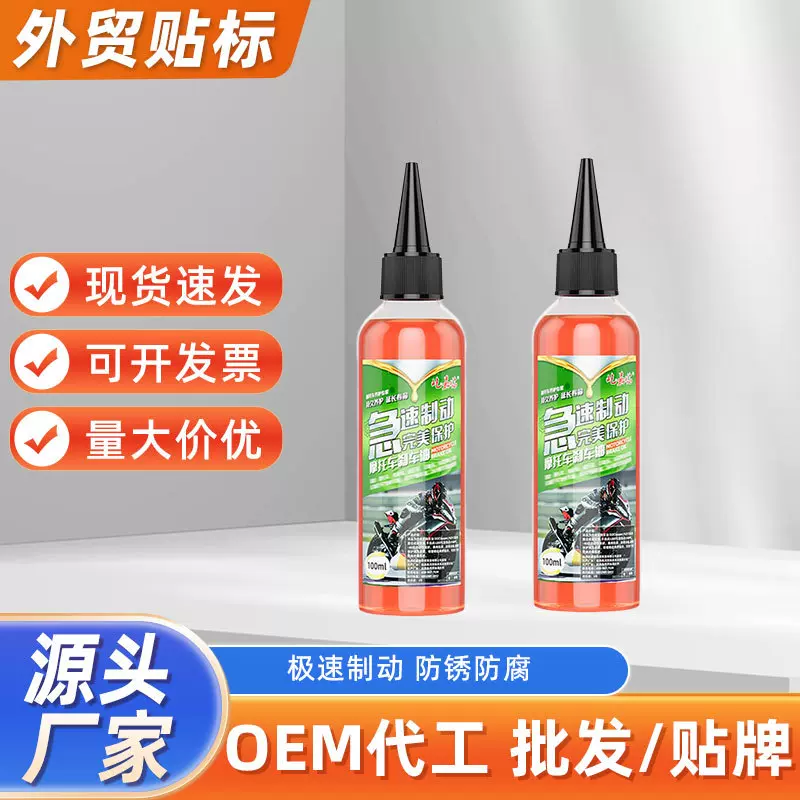 100ml摩托车刹车油电动车踏板车三轮车汽车制动液耐高温防锈批发