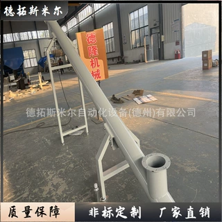 浆料螺旋输送机高粘度物料管式提升上料机造纸印刷防粘壁蛟龙传动