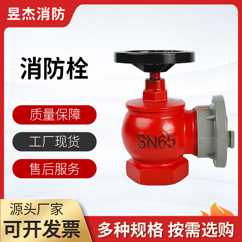 批发川消室内栓减压稳压双口栓建筑工程商场室内旋转栓 室内消火