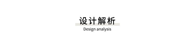 三冉_详情页_设计解析.jpg