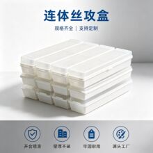 连体丝攻钻头盒分体盒丝锥包装盒钻头五金工具包装盒PP塑料盒
