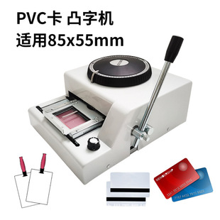 PVC���T��͹�ִ�a�C  �F�eVIP��͹�֙C 70�ַ�