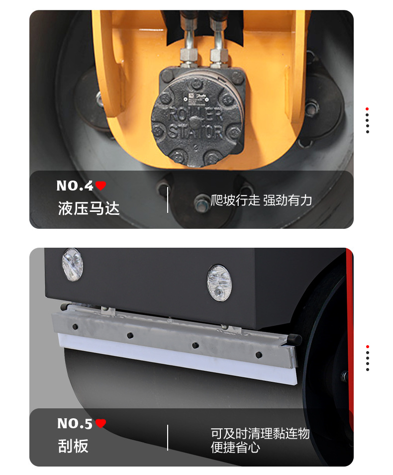 压路机详情页_09