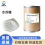 天然粉末状功能性白色甜味剂