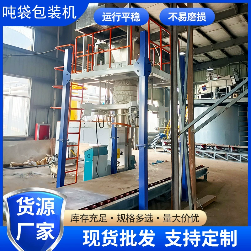 Ton Charter сажа Ламповые чернила сажа белый сажа тканая сумка контейнерная сумка космическая сумка электронная количественное Взвешивание разливочная машина