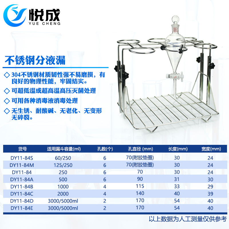 不锈钢漏斗架 耐酸碱实验室可升降梨形分液漏斗架