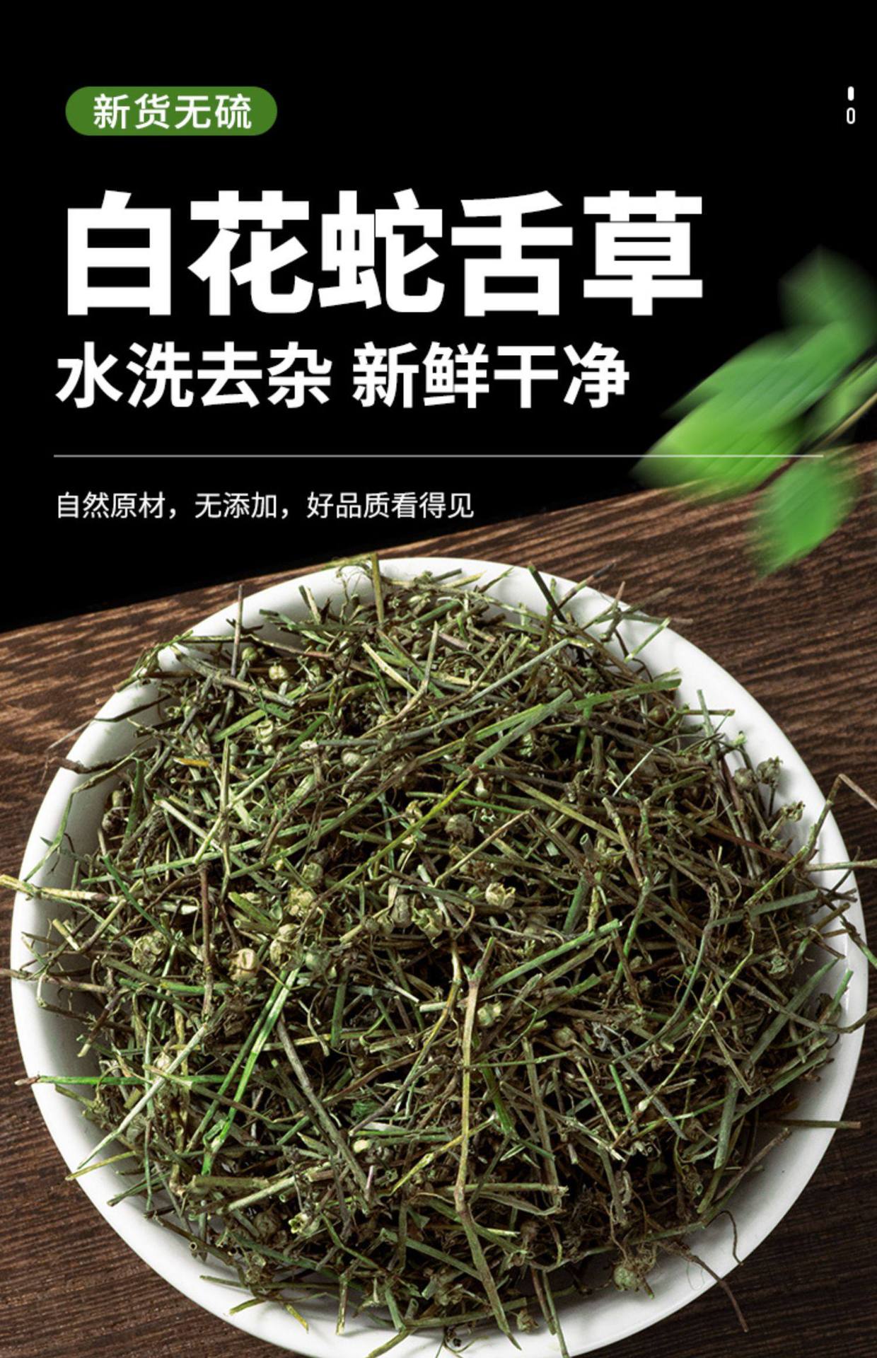 Wild Hedyotis Diffusa Bai Hua She She Cao Dried Herb Tea 500g overview