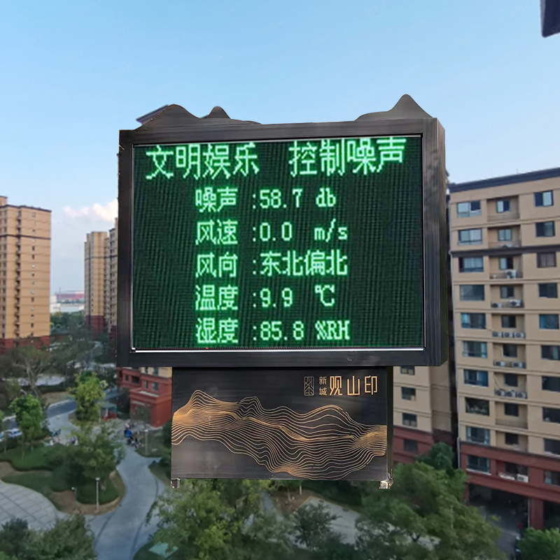 衢州市安静小区高精度噪声监测仪 全天候守护每一刻安宁声环境