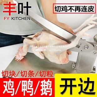 Commercial Chicken Cutter for Cutting Whole Chickens, Ducks, and Geese; Manual Chopping Knife for Fresh Chickens and Ducks; Stainless Steel Slicer for Opening Sides and Breaking the Belly