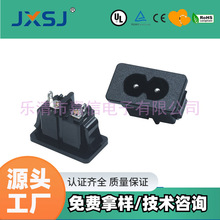 AC八字插座DB-8-06实芯针两芯阻燃全铜卡式插座8字尾电器电源插座
