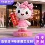 ip园林大号定制雕塑