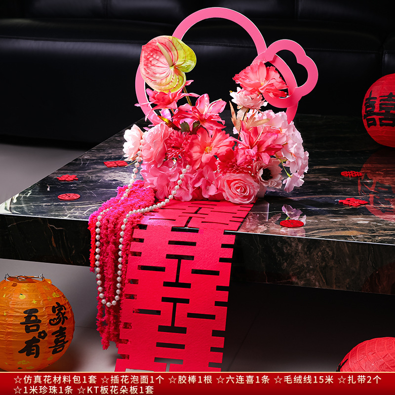 婚房布置花摆件结婚礼新房客厅卧室喜字花篮订婚酒店氛围装饰|undefined