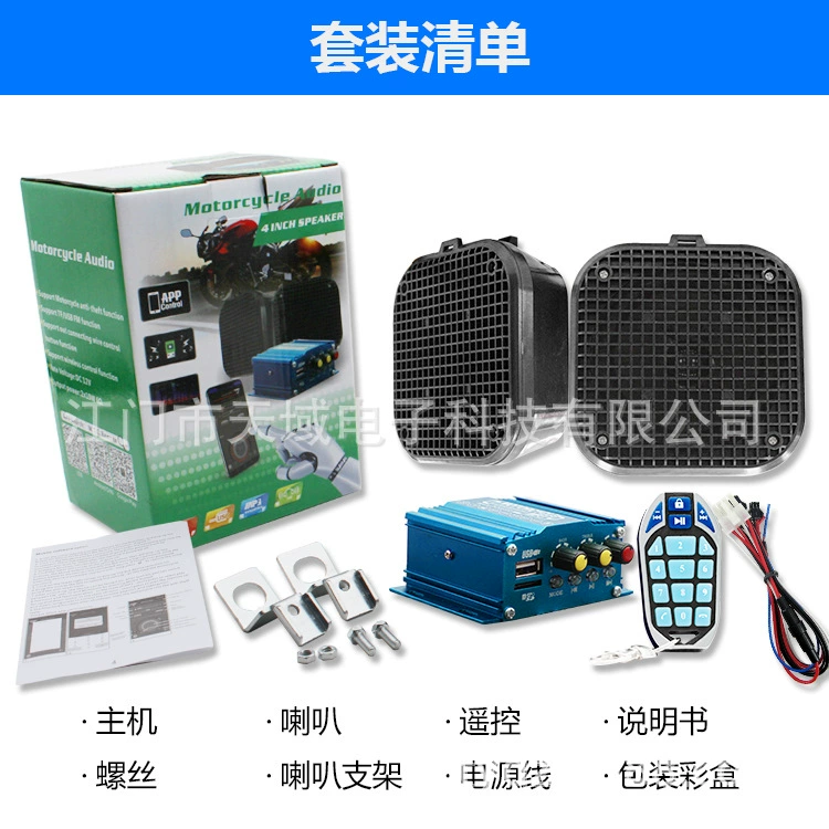 Мотоцикл Аудио Противоугонное устройство mp3 автомобиль mp3 электрический автомобиль автомобиль аудио мотоцикл аудио mp3 mp3