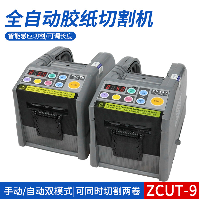 Máquina de corte de cinta automática Máquina de corte de cinta de papel adhesivo de doble cara Máquina de corte de cinta eléctrica