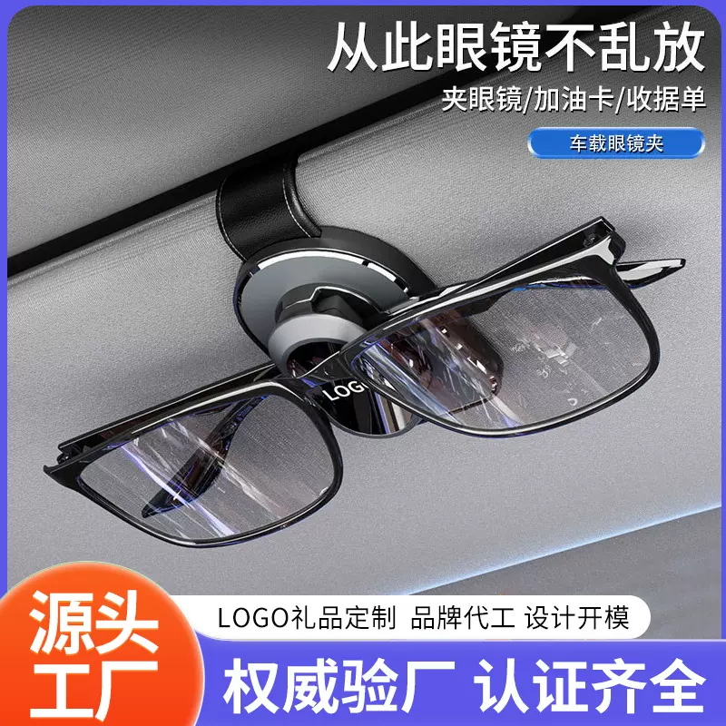 哇噢汽车眼镜夹遮阳板票据银行卡挡光板通用车载多功能收纳夹子