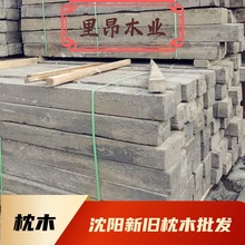 里昂木业 防腐枕木 铁路枕木质量保障寿命长 规格齐全 现货发售
