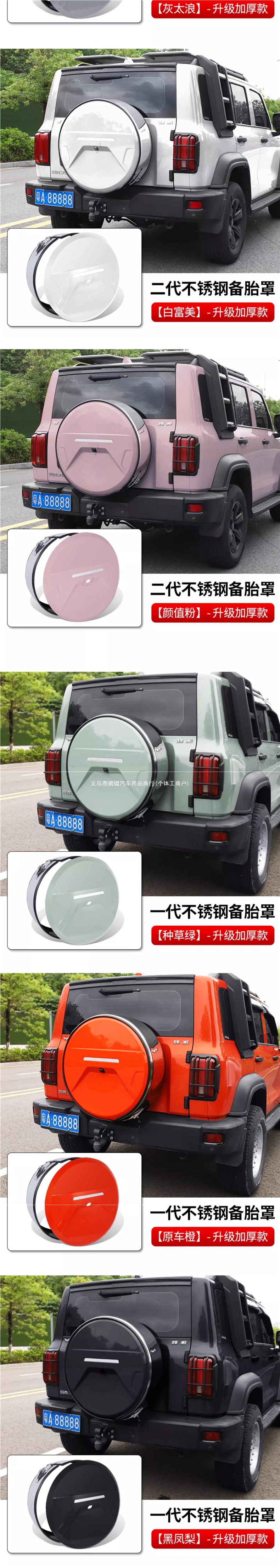 Suitable for Tank 300, stainless steel spare tire cover, rear spare tire shell protective cover, off-road spare tire, specifically designed for the vehicle
