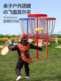 Golf Rack Carnival Team Building Props Outdoor Jiugongge Training Frisbee Throwing Net Dull Basketball Bowling Professional