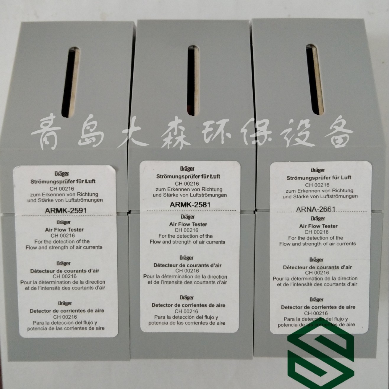 德尔格空气流向检测管套装