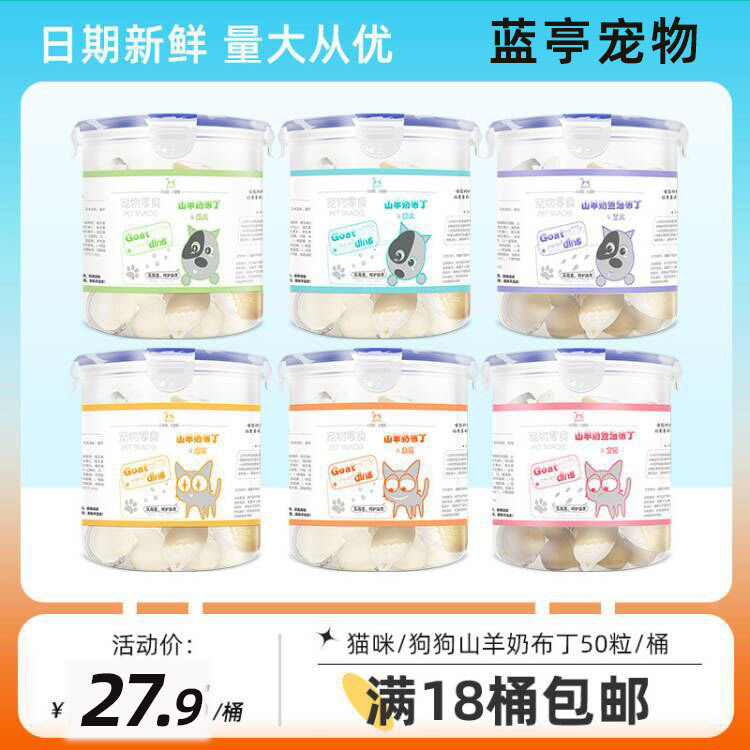 Both Goat Milk Cat Pudding Dog Pudding Cat Snacks Pet Snacks Garfield Blue Cat Ragdoll Cat Snacks 50 Pieces Both Goat Milk Cat Pudding Dog Pudding Cat Snacks Pet Snacks Garfield Blue Cat Ragdoll Cat Snacks 50 Pieces