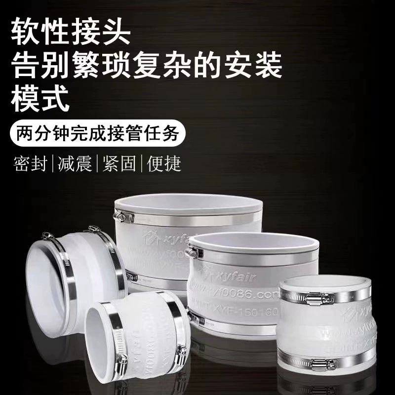 Гибкий соединитель для приточной вентиляции: адаптер-редуктор для ПВХ-труб, уплотнительный зажим для вентиляционных машин