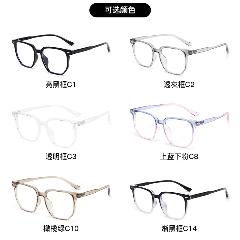 新款时尚TR90眼镜架大框素颜韩版女生防蓝光眼镜男款潮流轻盈舒适|undefined