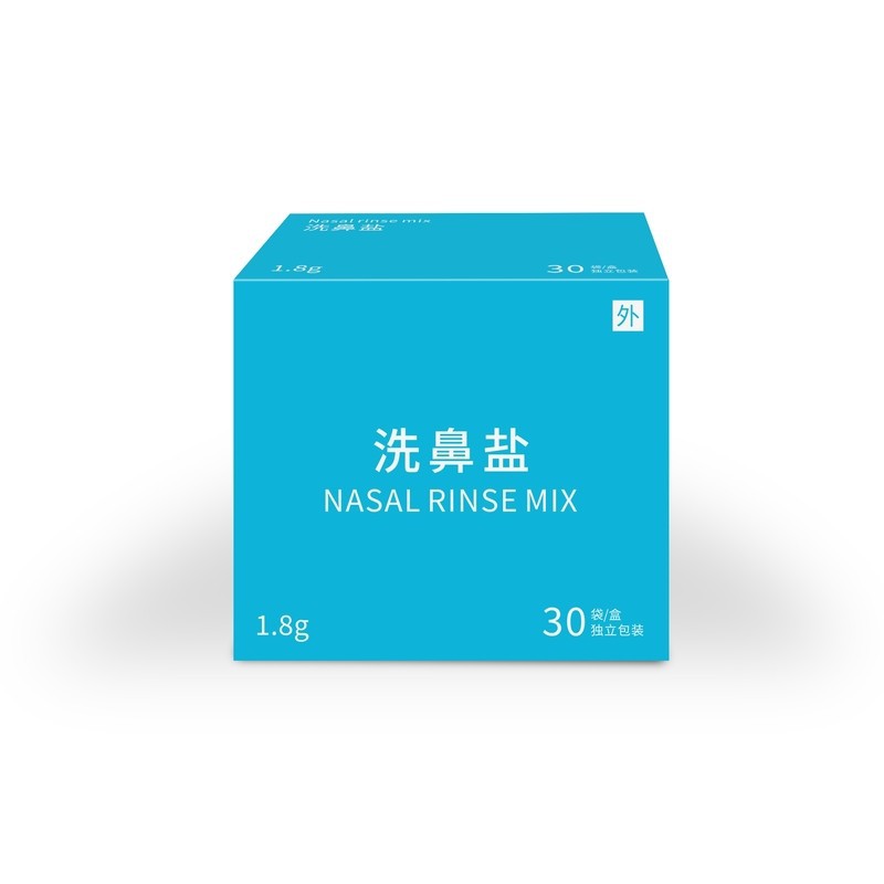 批發通用版1.8克洗鼻鹽配200ml洗鼻鹽水液洗鼻壺家用不含碘清洗鹽