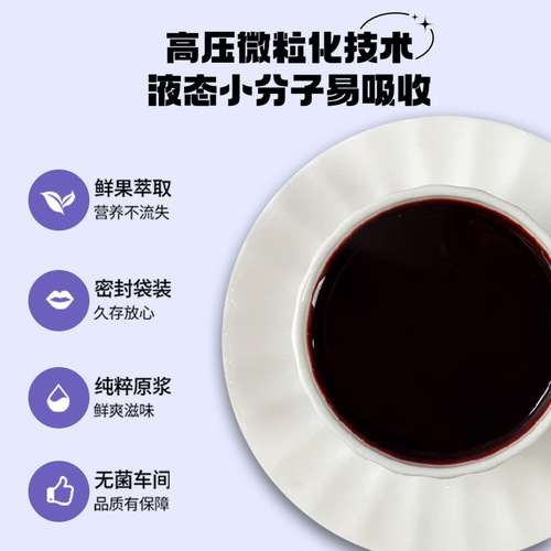 Origin Galaxy Black Goji Berry Original Juice Wholesale Fresh Pressed Black Goji Berry Extract Juice 300ml/Box Black Goji Berry Original Drink