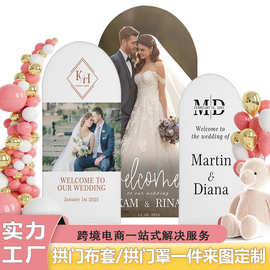 跨境高弹力拱门布套婚礼婚庆拱门罩生日派对开业U形背景布套定制
