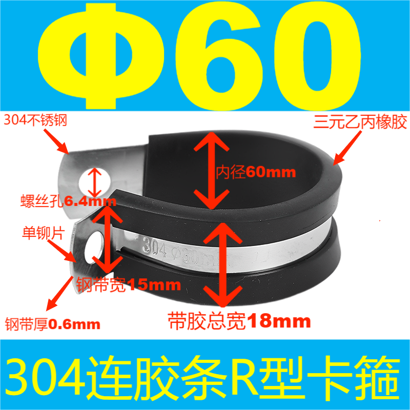 304 acero inoxidable tira de goma garganta tipo R tubo de agua fijo abrazadera de alambre de cable de alambre de tubo de acero inoxidable abrazadera de amortiguación