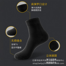 【5双装】防臭礼盒款自发热袜加厚发热保暖舒适过冬男女同款中筒