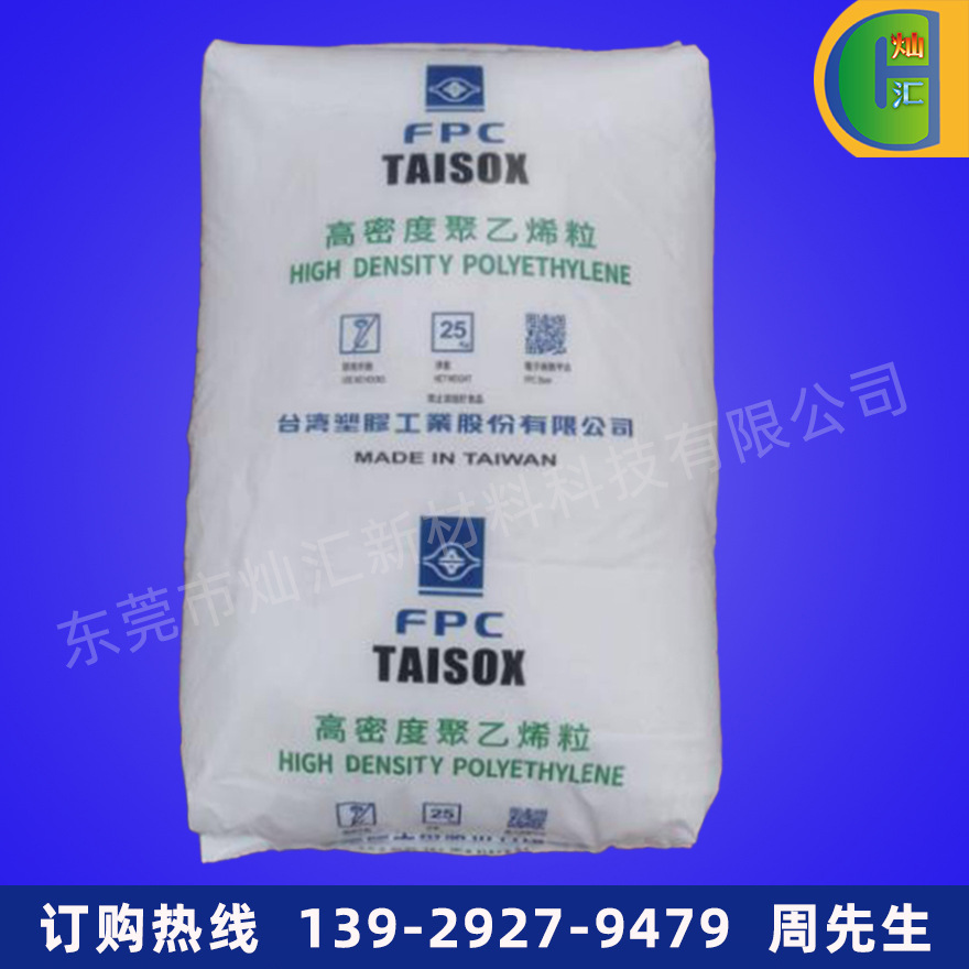 HDPE 台湾台塑 9007 电线电缆级芯绝缘 高密度聚乙烯