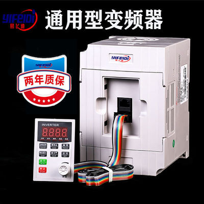 变频器1.5/0.75/2.2千瓦3.7/5.5/4kw三相380v单相220v电机调速器