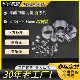 现货轴承钢内套轴套管套钢套衬套耐磨铁套挖掘机空心圆柱定位套