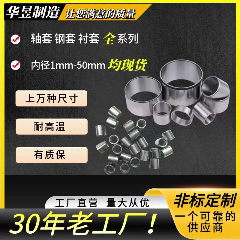 现货轴承钢内套轴套管套钢套衬套耐磨铁套挖掘机空心圆柱定位套